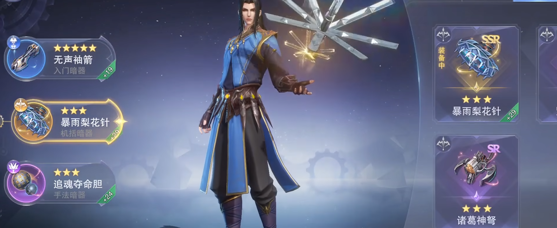 斗罗大陆魂师对决暗器有哪些