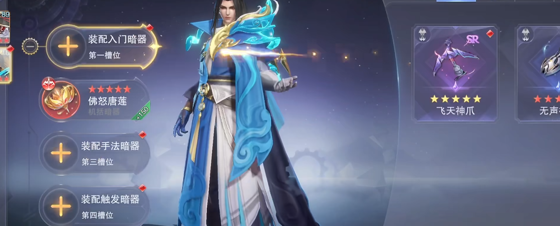 斗罗大陆魂师对决暗器有哪些