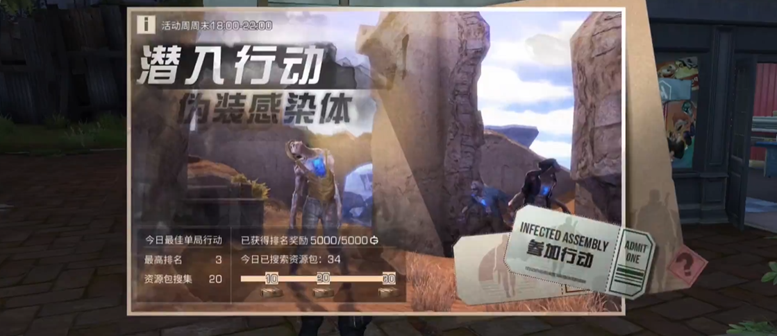 明日之后的潜入活动要怎么参与