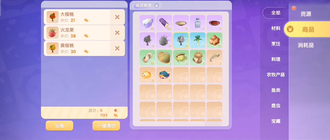 摩尔庄园怎么出售农产品