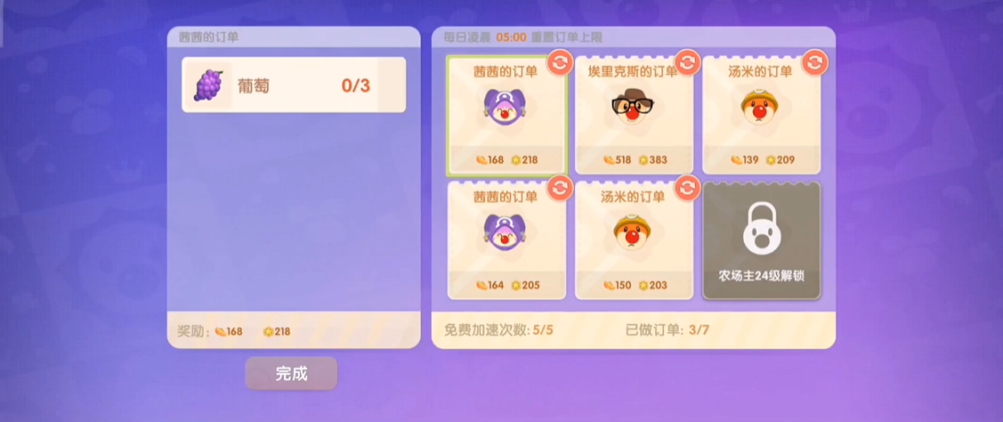 摩尔庄园怎么出售农产品