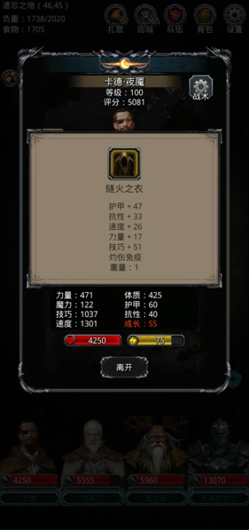 地下城堡2燧火之衣蓝图怎么获得