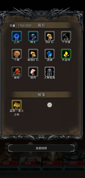 地下城堡2燧火之衣蓝图怎么获得