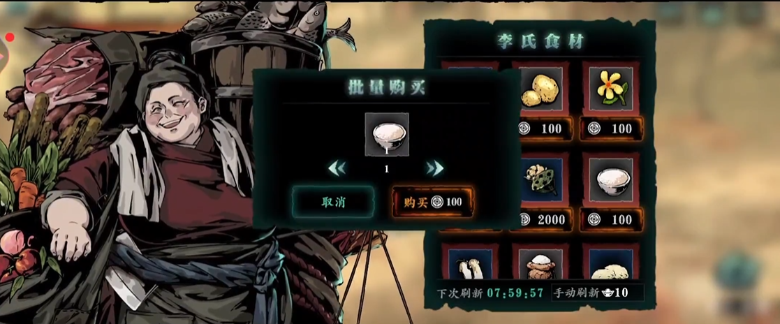 影之刃3食材买什么