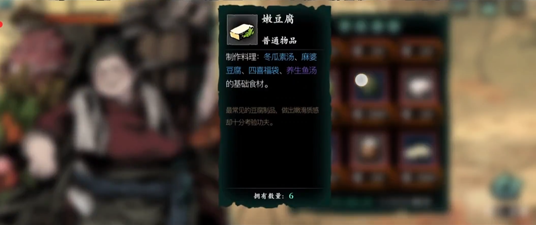 影之刃3食材买什么