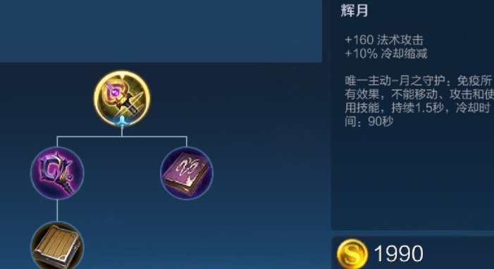 王者荣耀露娜打野出装怎么搭配