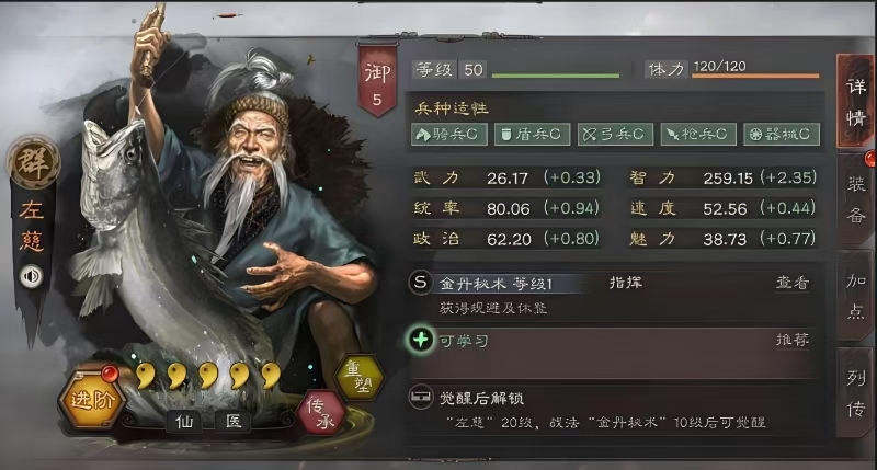 三国志战略版怎么开荒