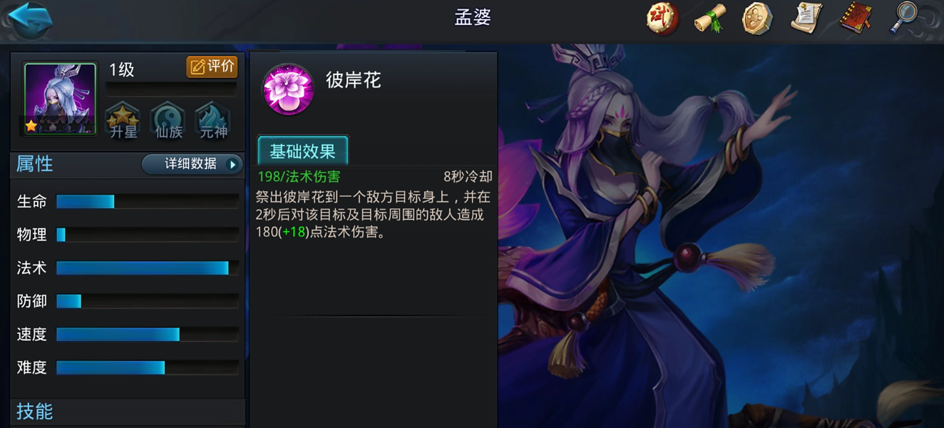 乱斗西游2选择什么英雄好