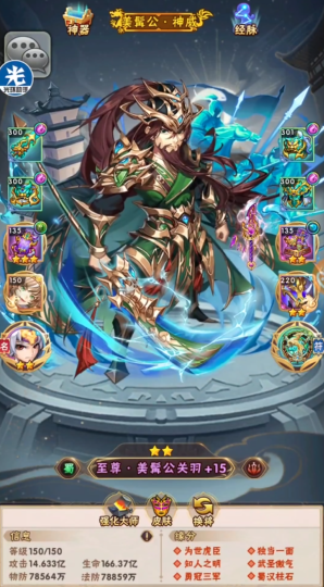 少年三国志蜀国刘关张配什么