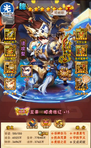 少年三国志1魏国最新阵容怎么搭配