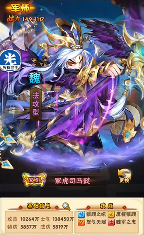 少年三国志手游魏国混搭阵容怎么样 少年三国志手游魏国混搭阵容怎么样