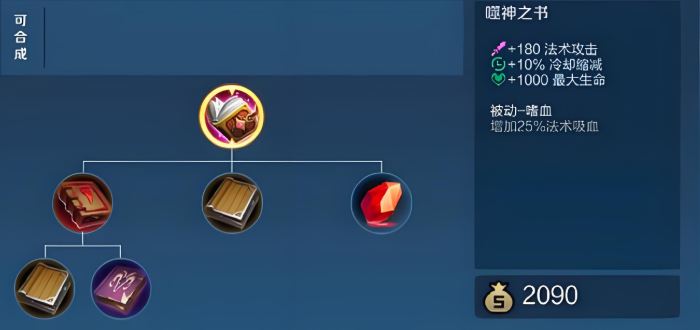王者荣耀程咬金黄刀怎么出装 王者荣耀程咬金黄刀怎么出装