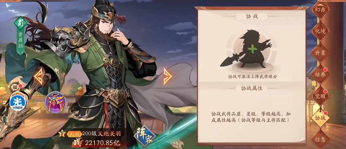 少年三国志2关羽用什么神兵