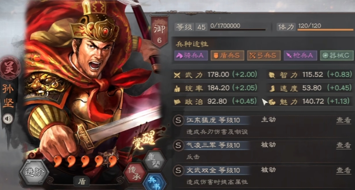 三国志战略版怎么藏视野
