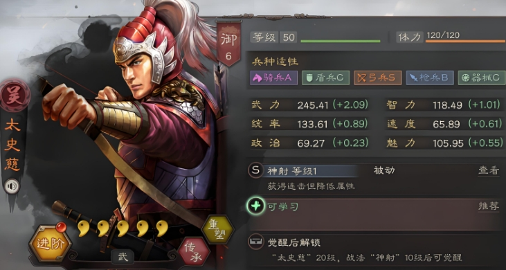 三国志战略版什么条件可以立国