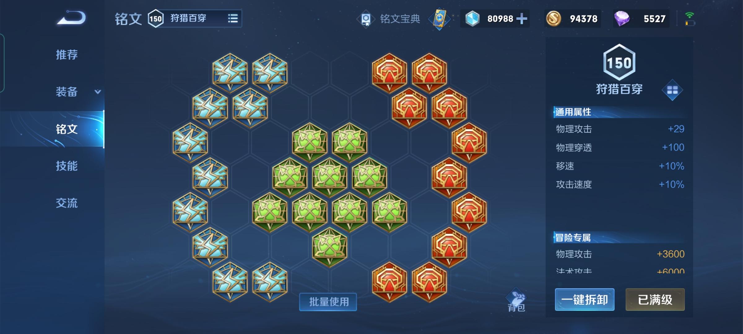 王者荣耀狂铁1v5怎么出装