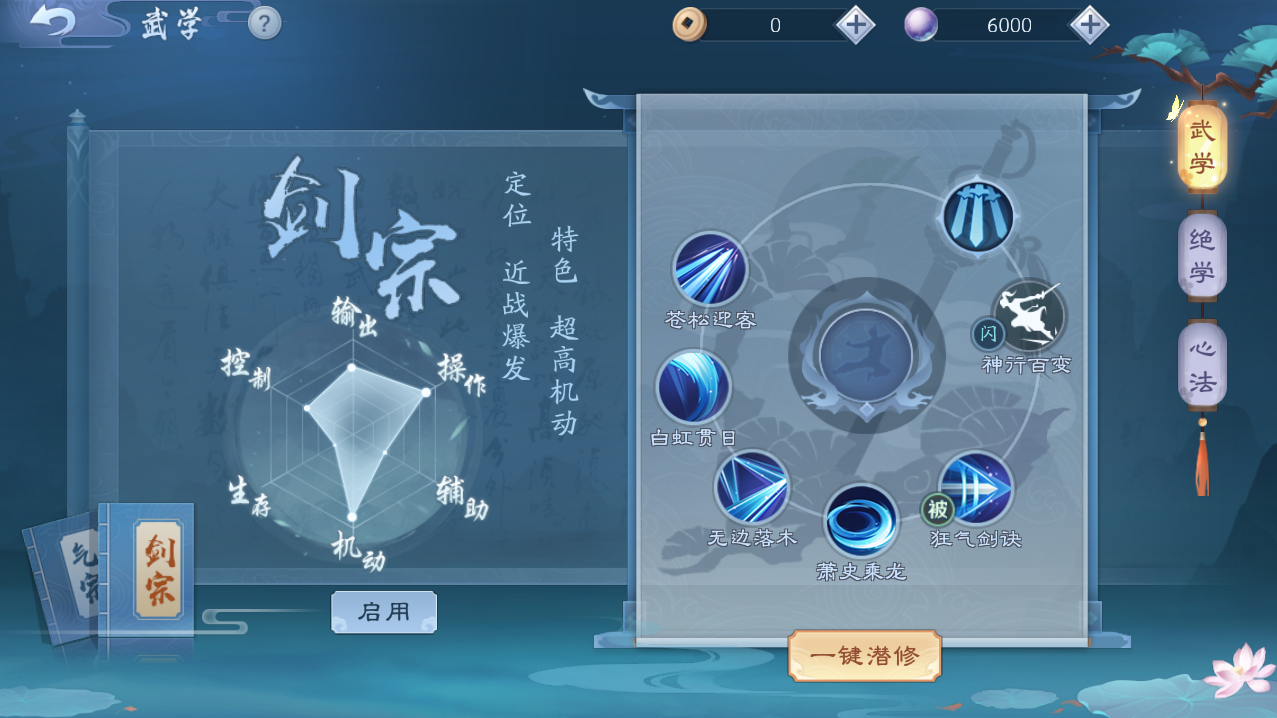 新笑傲江湖身份打造什么装备 新笑傲江湖身份打造什么装备
