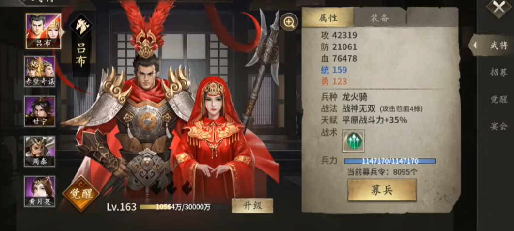 攻城掠地吕布联合觉醒套装终极指南：这样穿，战力直接拉满！