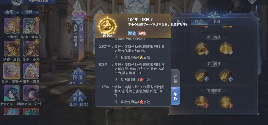 斗罗大陆魂师对决开局选什么英雄