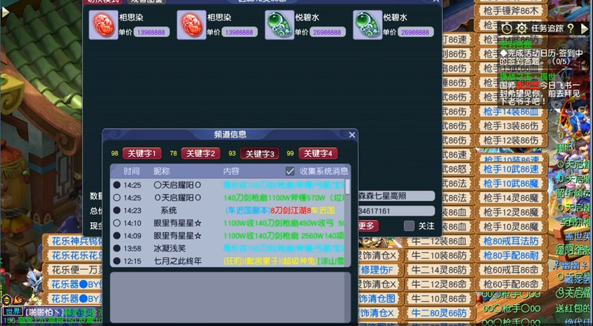 梦幻西游如何经营灵饰生意