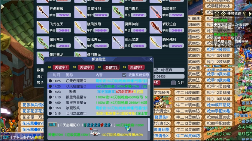 梦幻西游如何经营灵饰生意
