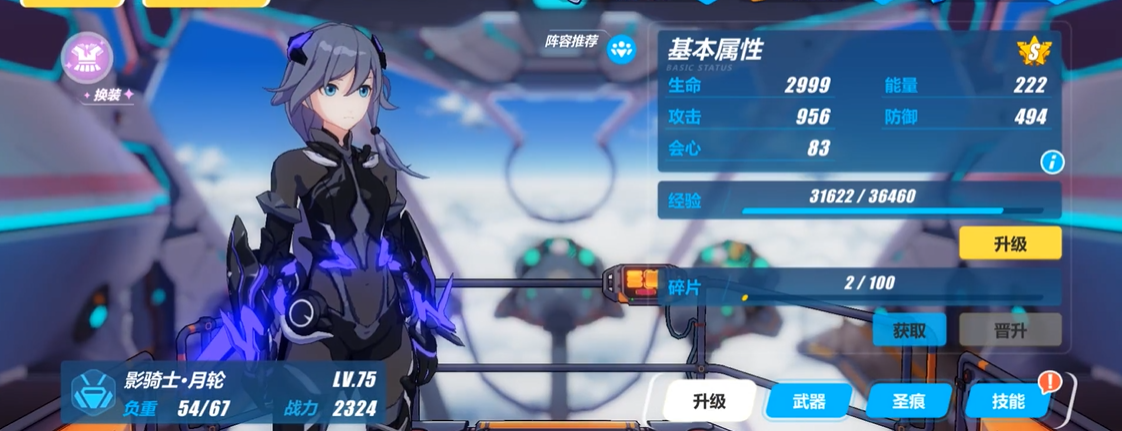 崩坏3自选福石选哪个好