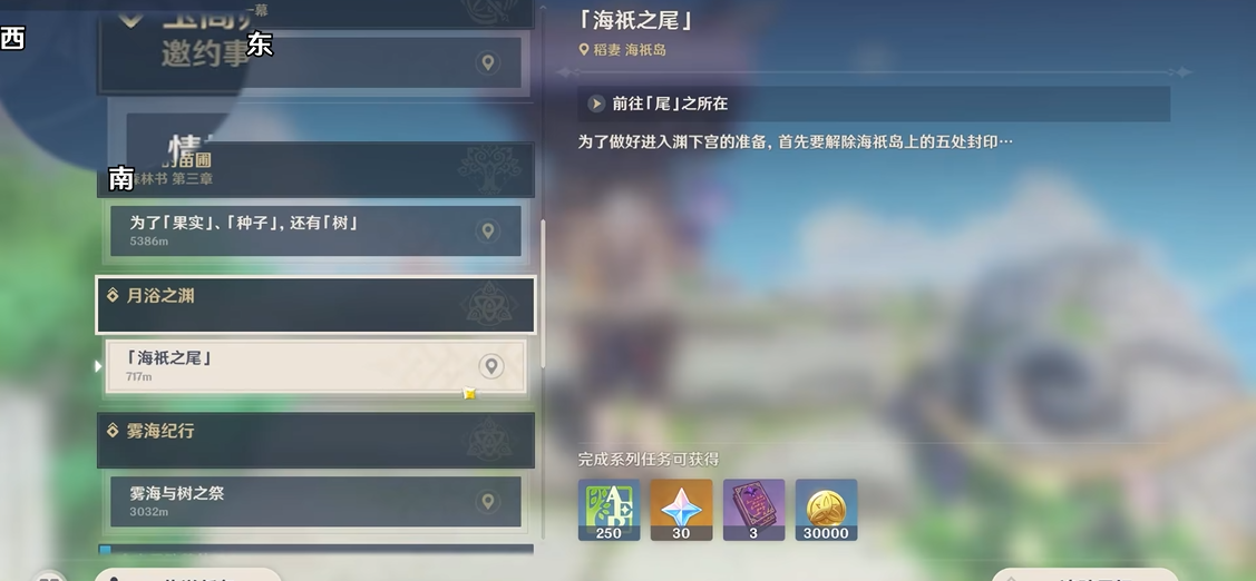 原神渊下宫怎么进