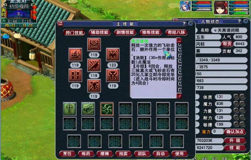 梦幻西游魔王寨加什么属性好