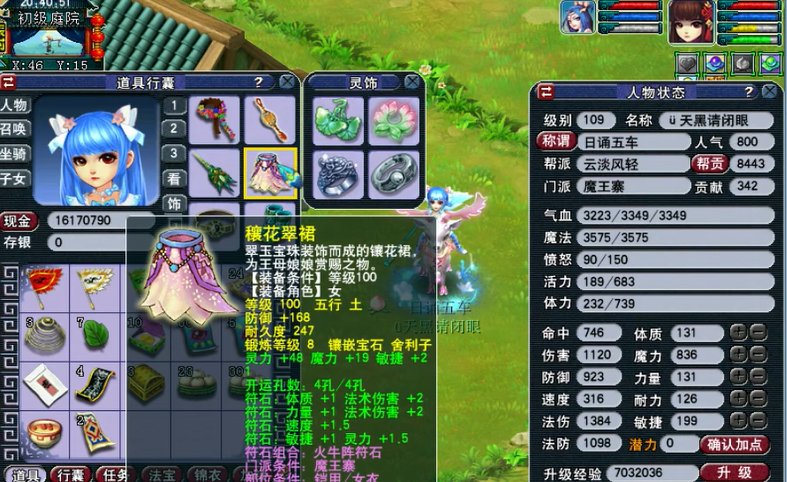 梦幻西游魔王寨加什么属性好