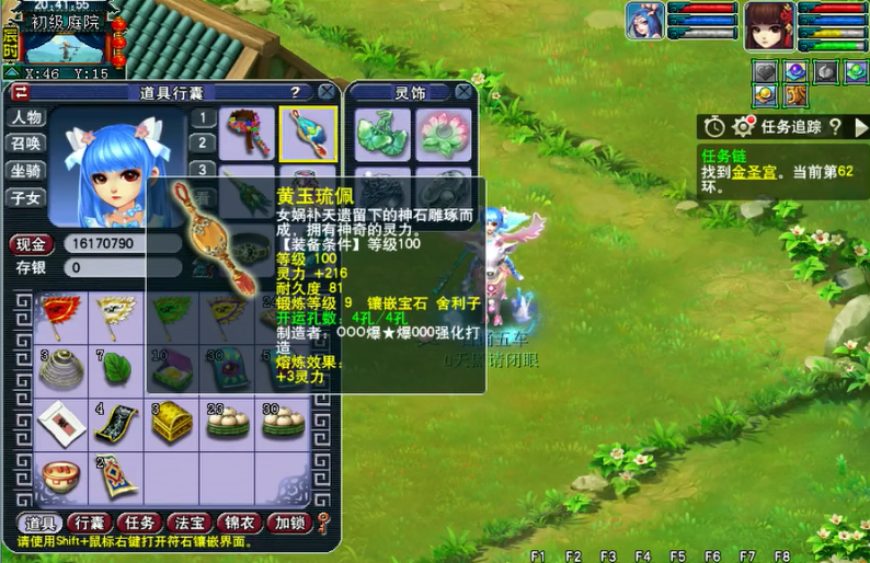 梦幻西游魔王寨加什么属性好