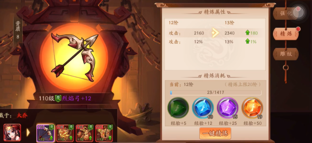 少年三国志2大乔带什么兵好