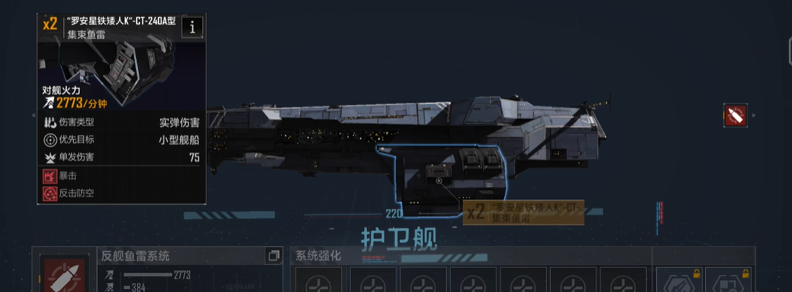 无尽的拉格朗日如何发送鱼雷