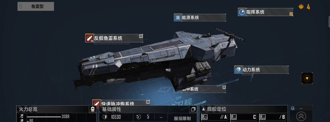 无尽的拉格朗日如何发送鱼雷