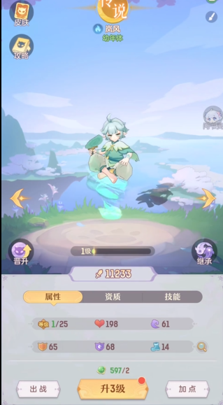 长安幻想奶妈风伯选什么属性