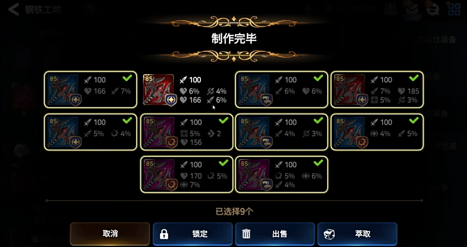 第七史诗怎么制作装备 第七史诗怎么制作装备