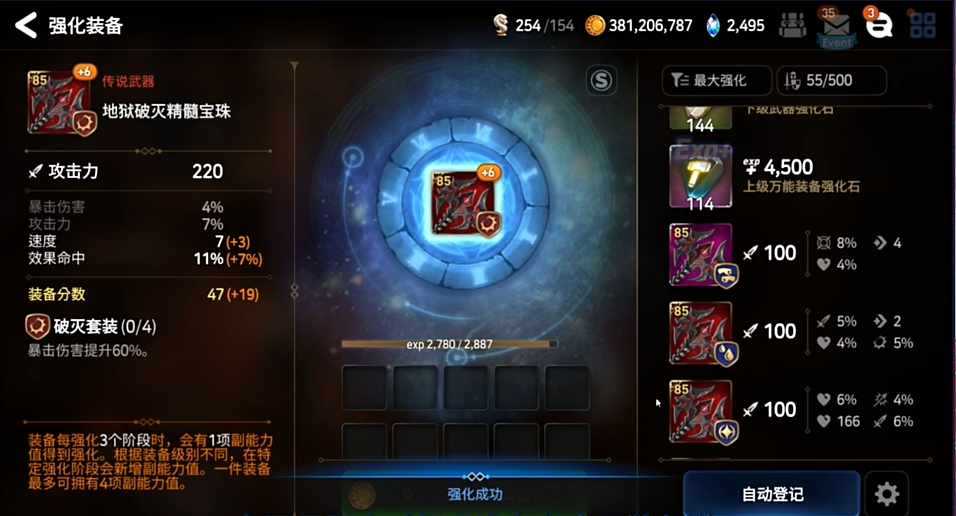 第七史诗怎么制作装备 第七史诗怎么制作装备