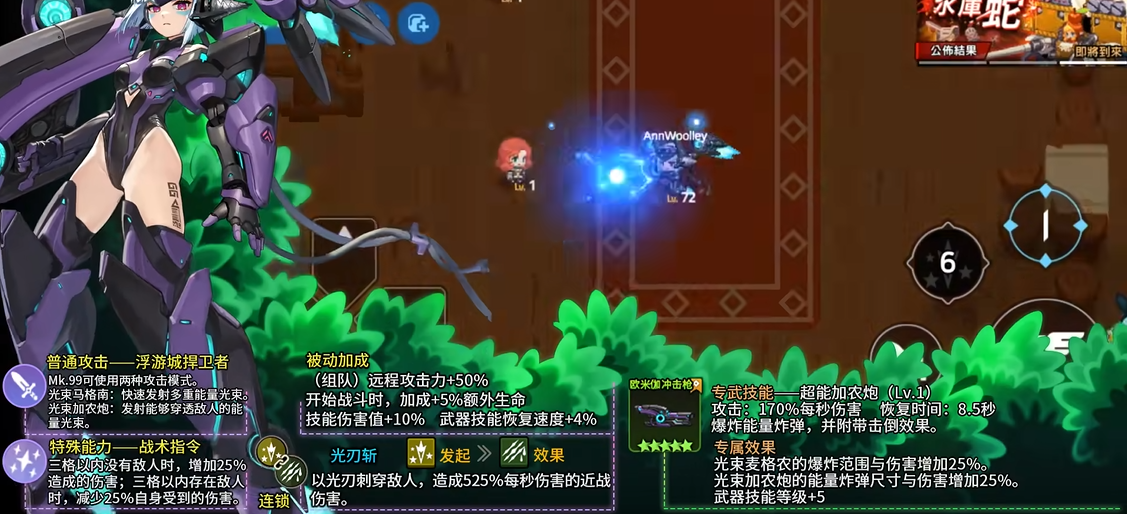 坎公骑冠剑光炮怎么玩