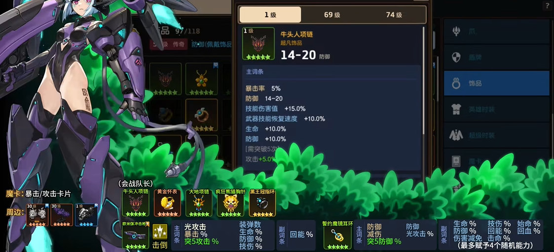 坎公骑冠剑光炮怎么玩