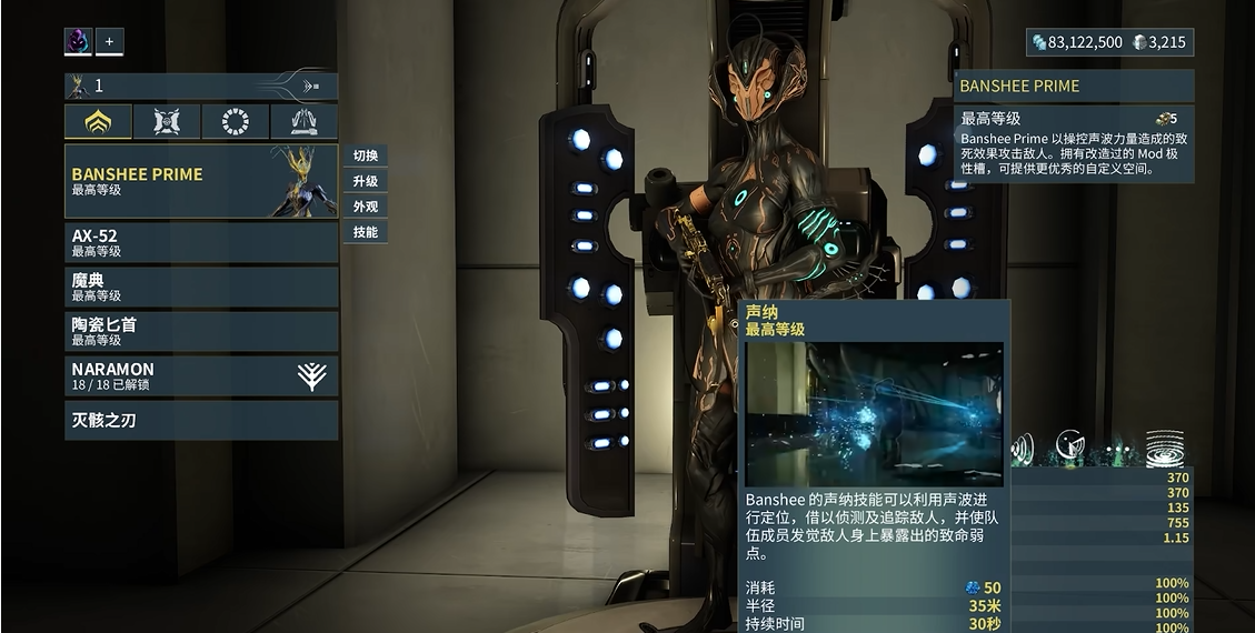 星际战甲女妖机体哪里出