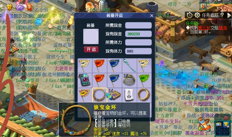 梦幻西游为什么开1孔