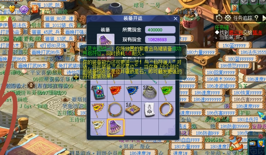 梦幻西游为什么开1孔