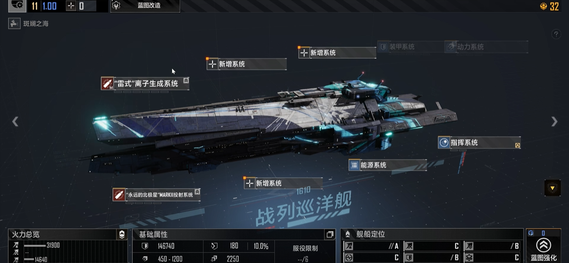 无尽的拉格朗日永恒风暴怎么改