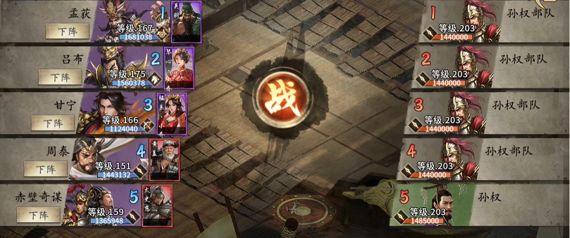 攻城掠地203孙权如何过