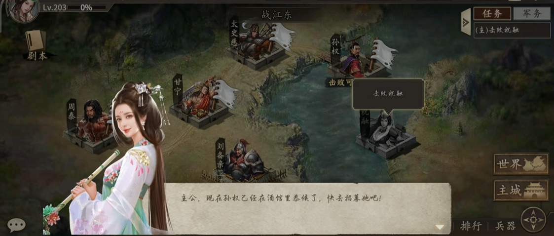 攻城掠地203孙权如何过