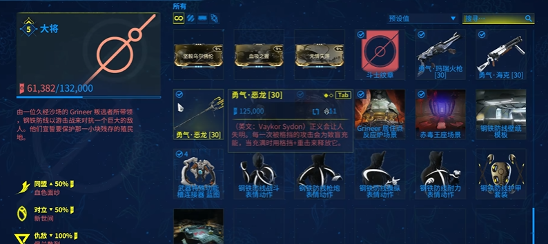 星际战甲开完图以后怎么玩