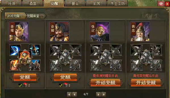 攻城掠地武将带什么 攻城掠地武将带什么