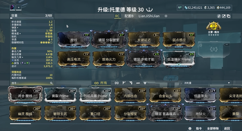 星际战甲chroma怎么样