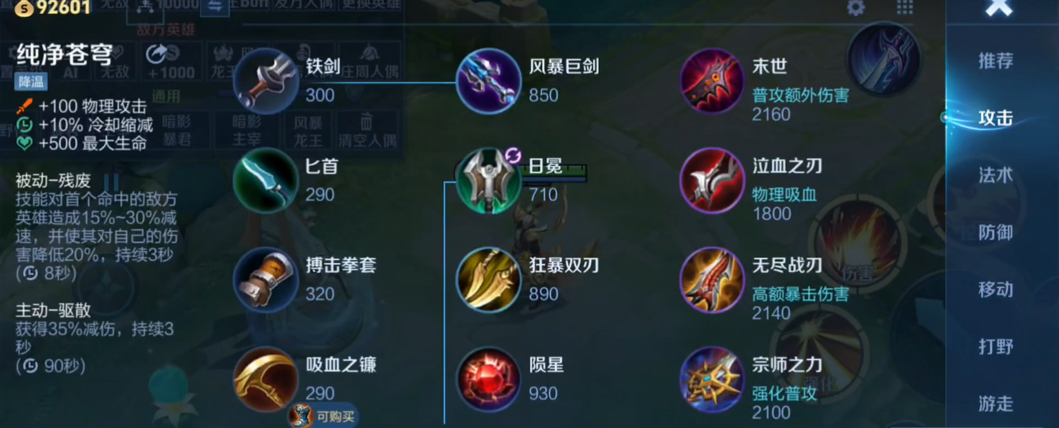 王者荣耀项羽用什么出装铭文