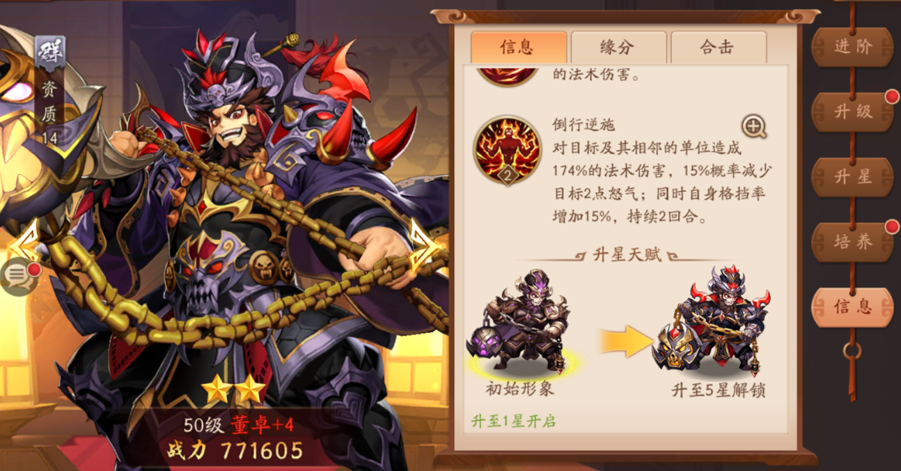 少年三国志2灼烧流阵容怎么玩