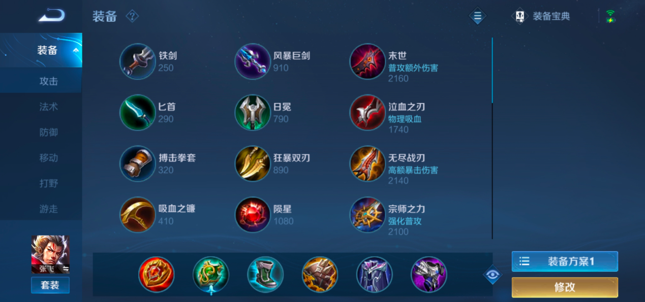 王者荣耀安琪拉王者出装是什么